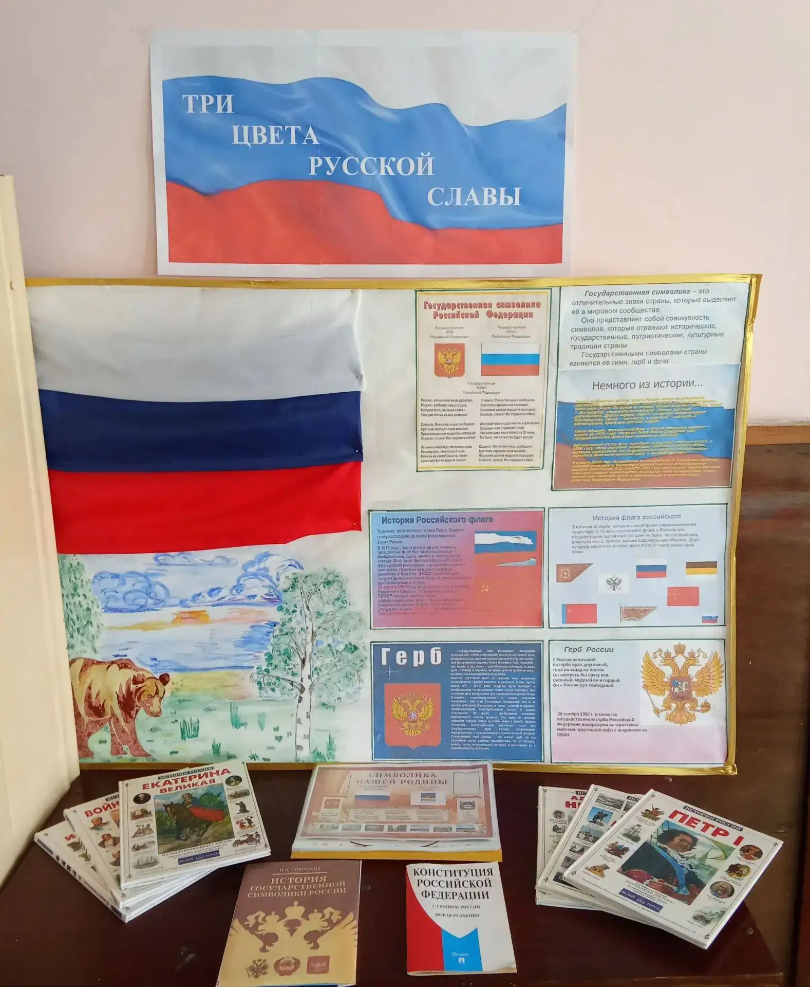 Накануне праздника, посвященному 35-летию Российского триколора, в Акчернском доме куль...