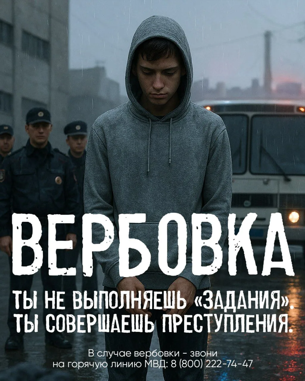 ⚠️Осторожно: вербовка детей в интернете! 

📌 Мошенники ищут жертв не только в играх — они активны:
