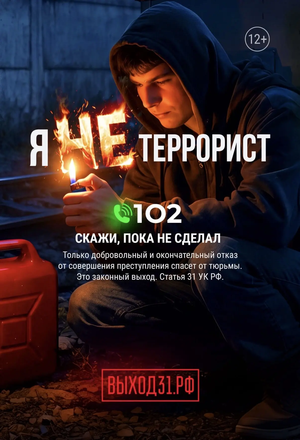 ❗️В последнее время вербовщики значительно активизировались: они используют разные такт...