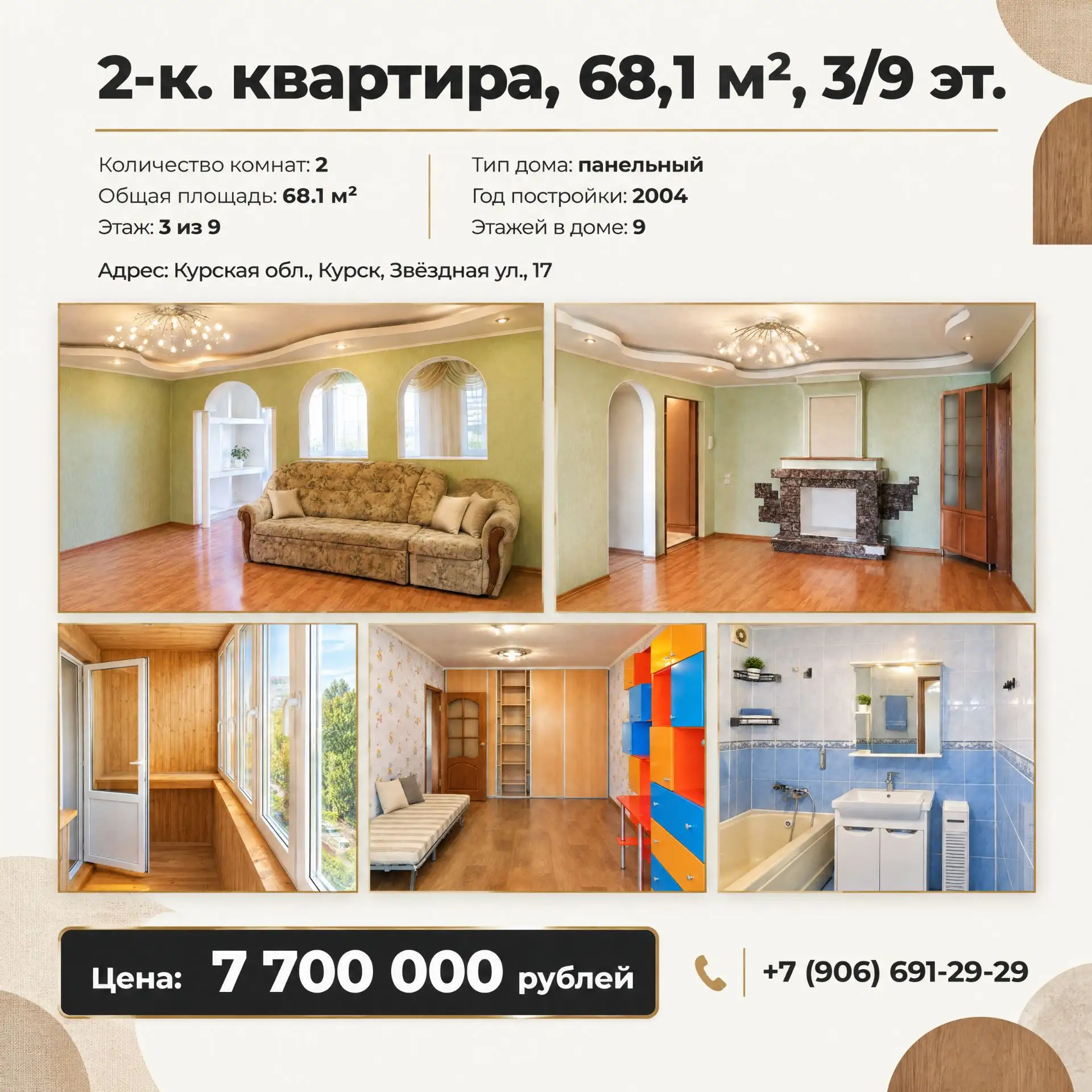 Новый об'ект на продажу!