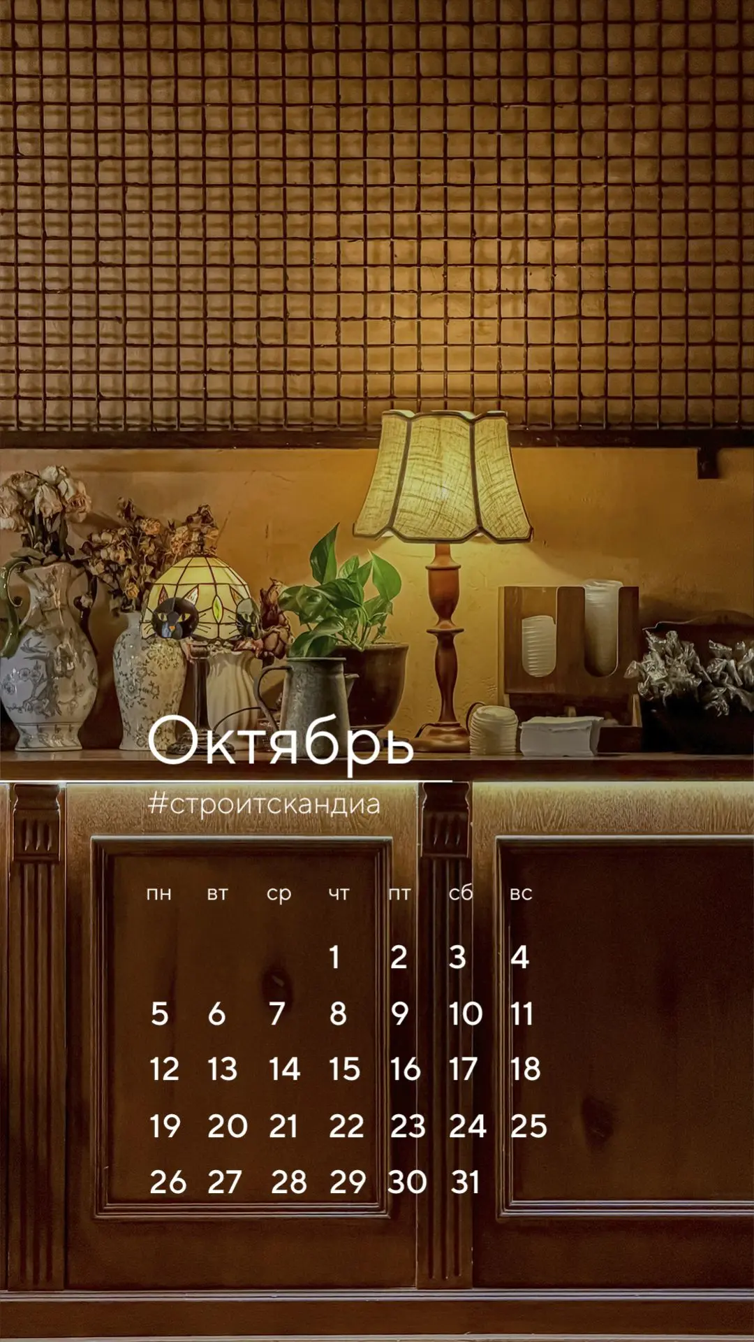 🍂 Октябрь пришёл