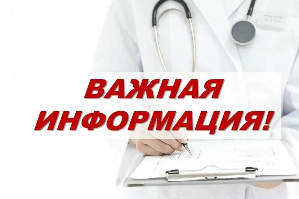 Уважаемые пациенты!

с 13 июля по 2 августа консультативно — поликлиническое отделение и отделение ф