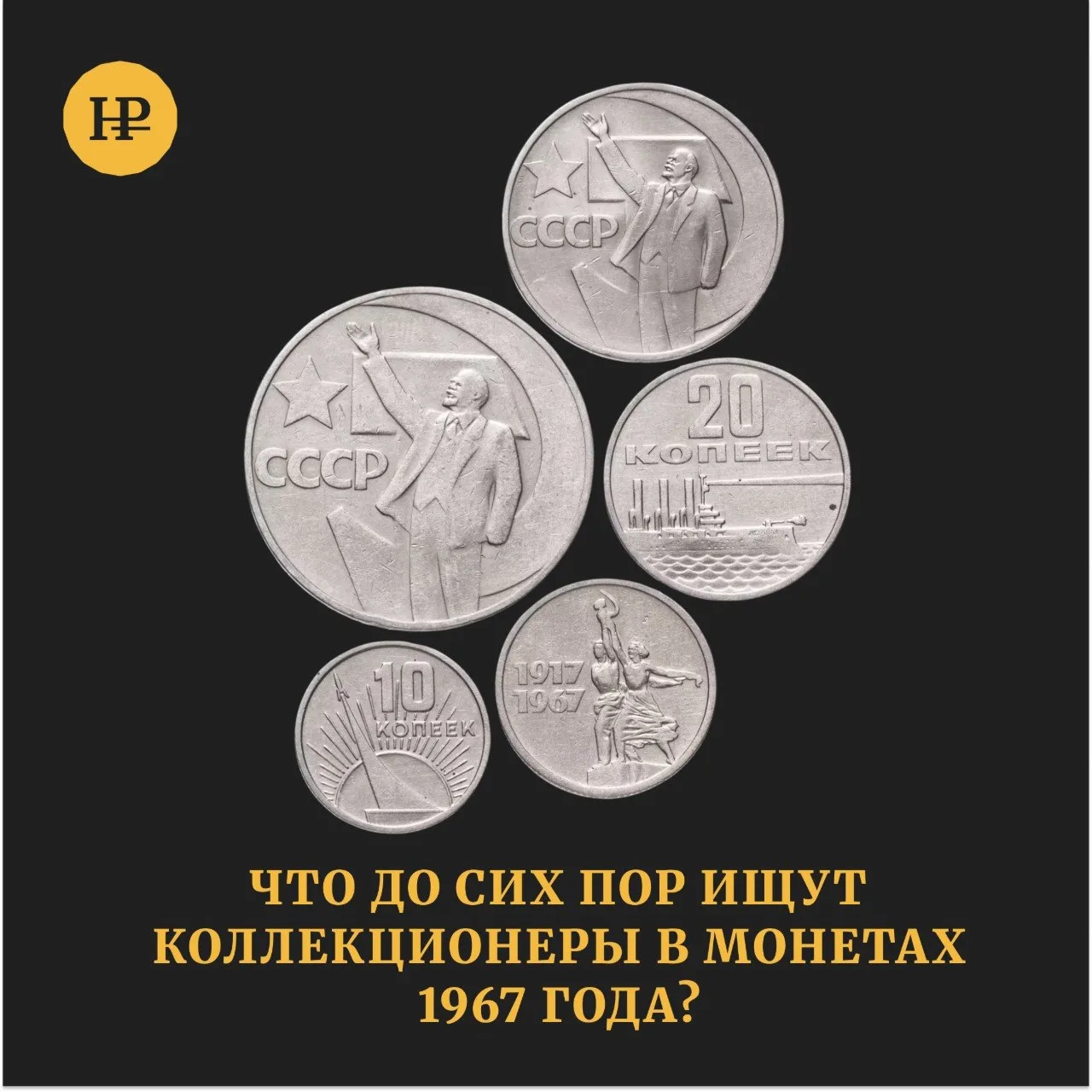 В 1967 году Советскому Союзу исполнилось пятьдесят лет. Юбилей отмечали парадами, фильм...