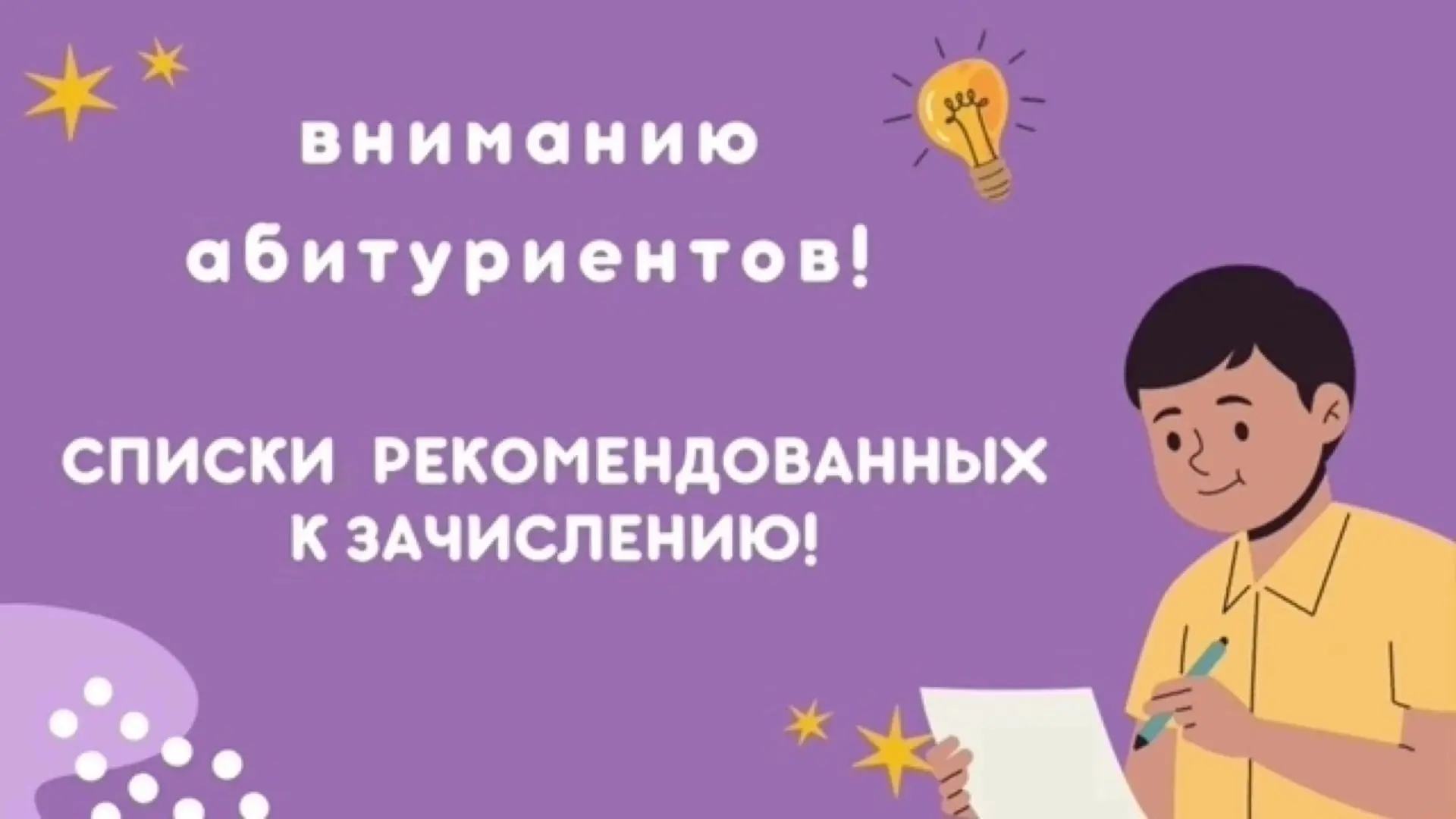 📢 Уважаемые абитуриенты!