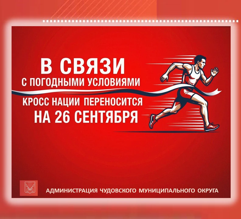 📢 Уважаемые любители бега!