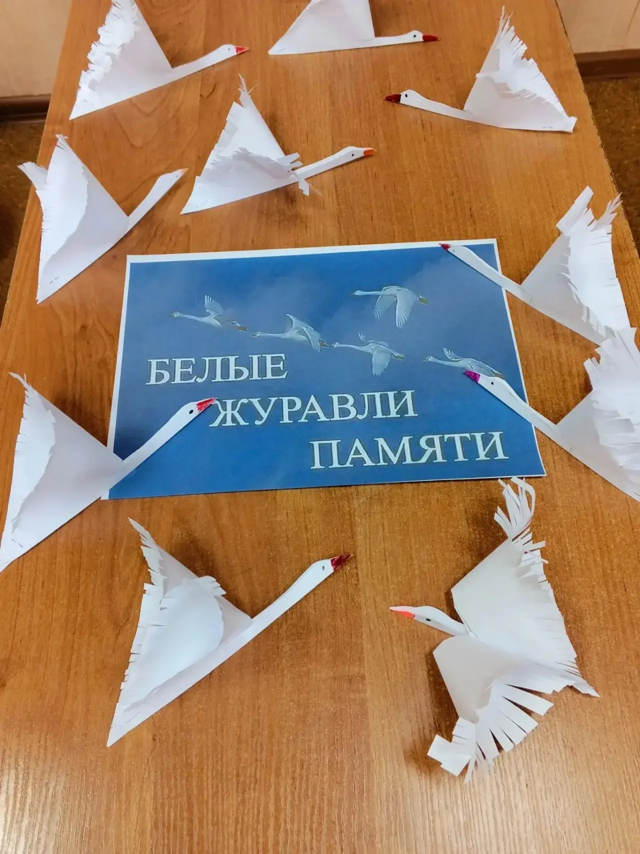🕊️3 сентября- День солидарности с борьбе с терроризмом🕊️