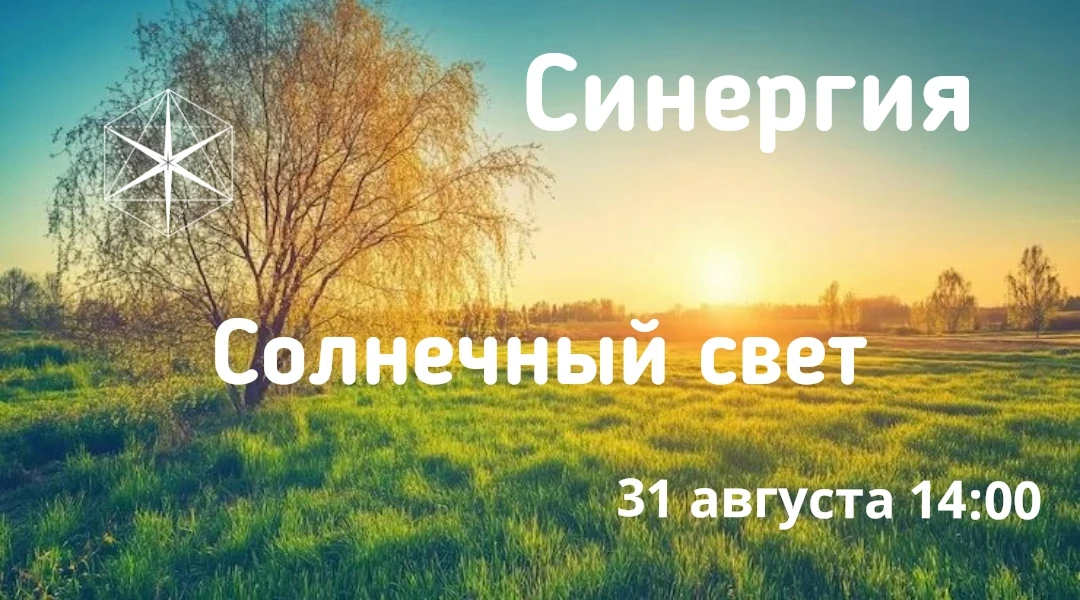 "Гихор". Космоэнергетика для всех.
