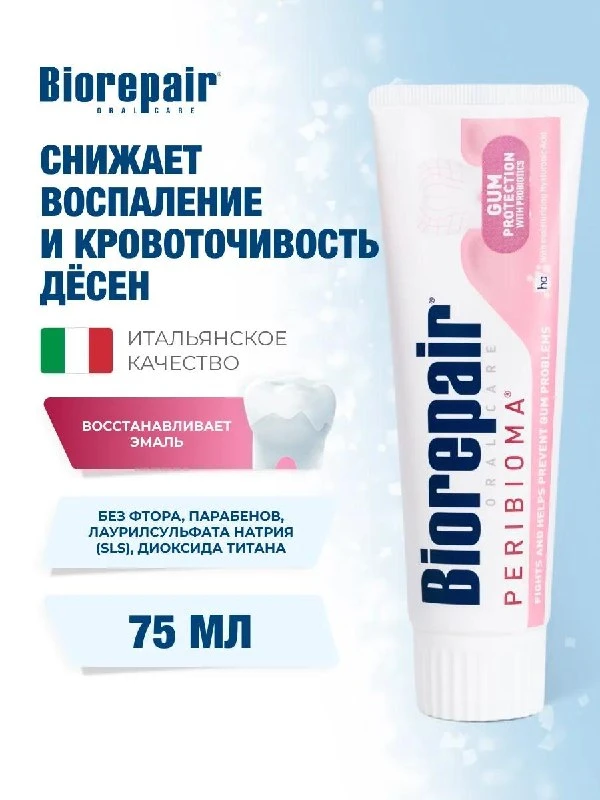 Зубная паста для защиты десен Peribioma Gum, 75 мл
#Здоровье

Цена: 742₽ 1155₽ (скидка 77%)

Восстан