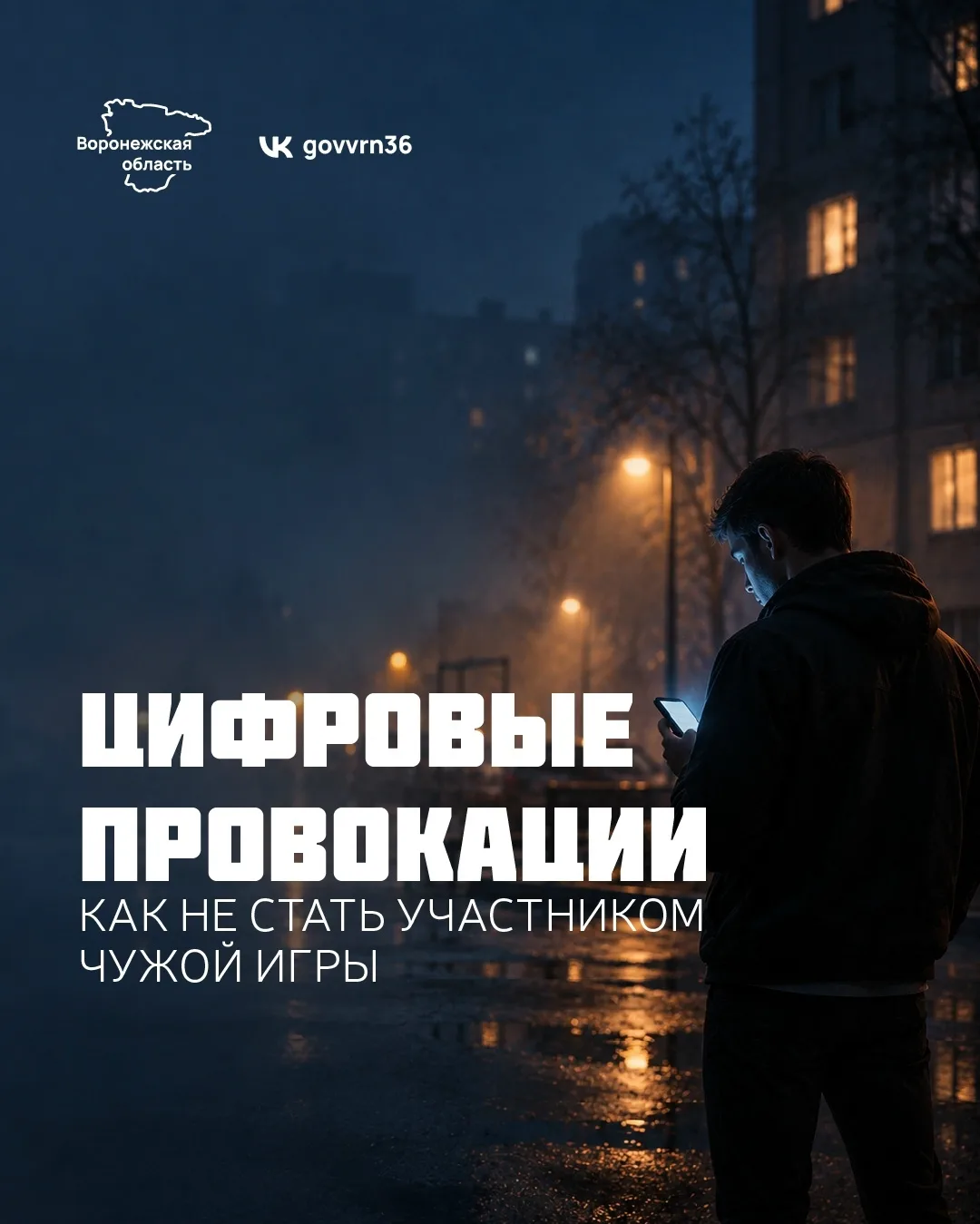 Краснолесный | Графская | Углянец | Воронеж🏡