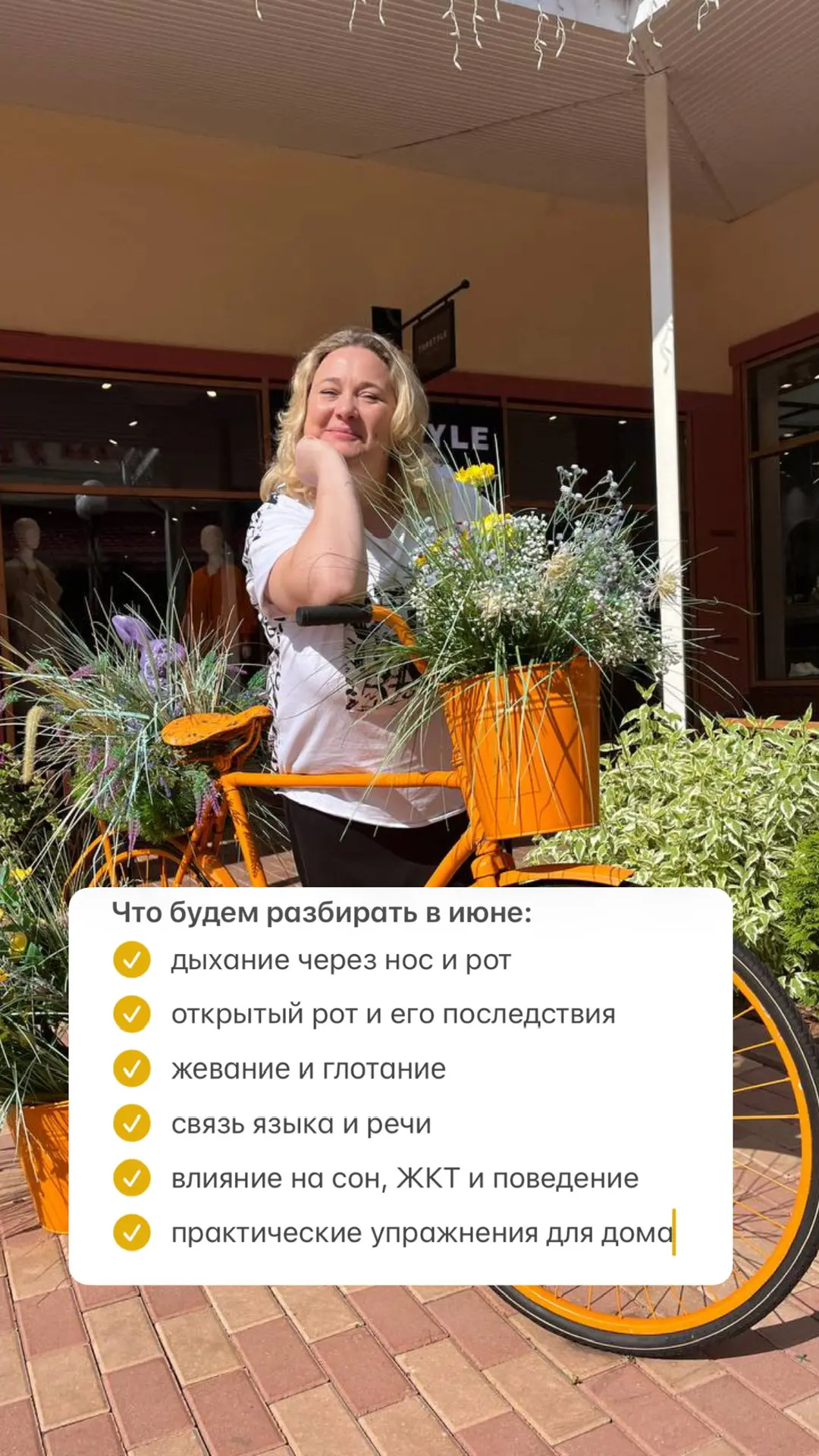 Рассказываю! 3 июня в клубе пройдёт большой эфир с миофункциональным терапевтом Татьяно...