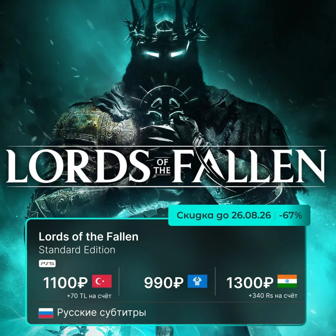 📱 Lords of the Fallen — мрачный экшен-RPG. Станьте Тёмным Крестоносцем и сражайтесь в ...