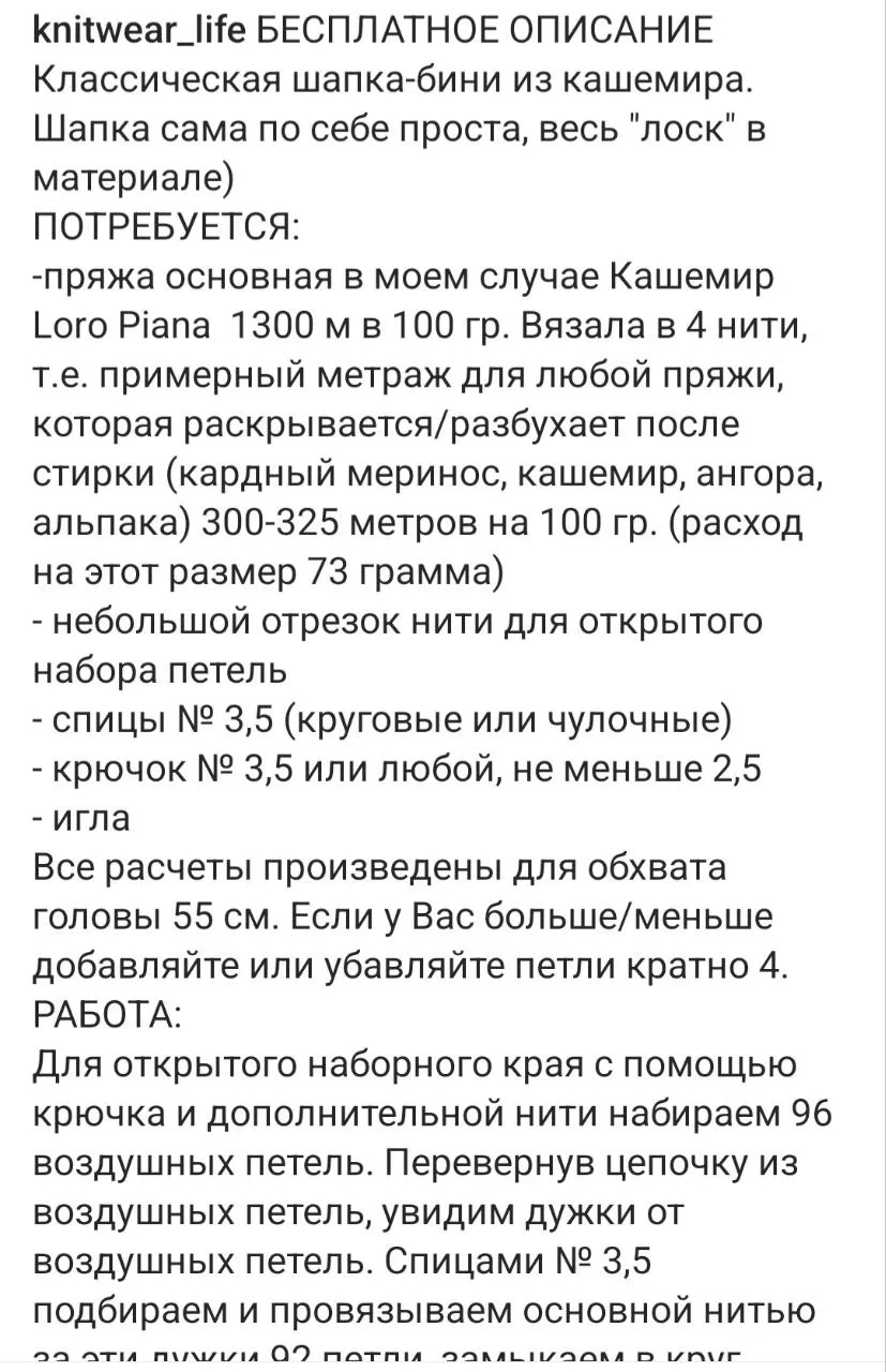 Изображение 3 к публикации «Стильное вязание KNITMILO»