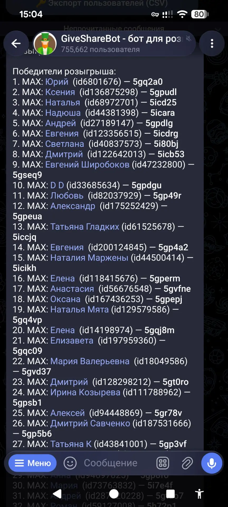 Добрый день!

Список победителей прикреплен выше 👆🏻

Поздравляю всех победителей🥳🥳🥳🎉🎉🎉

Такж