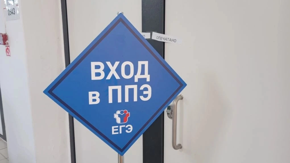 Сентябрьская волна экзаменов: дополнительный период ГИА-9 и ГИА-11 начался в штатном ре...