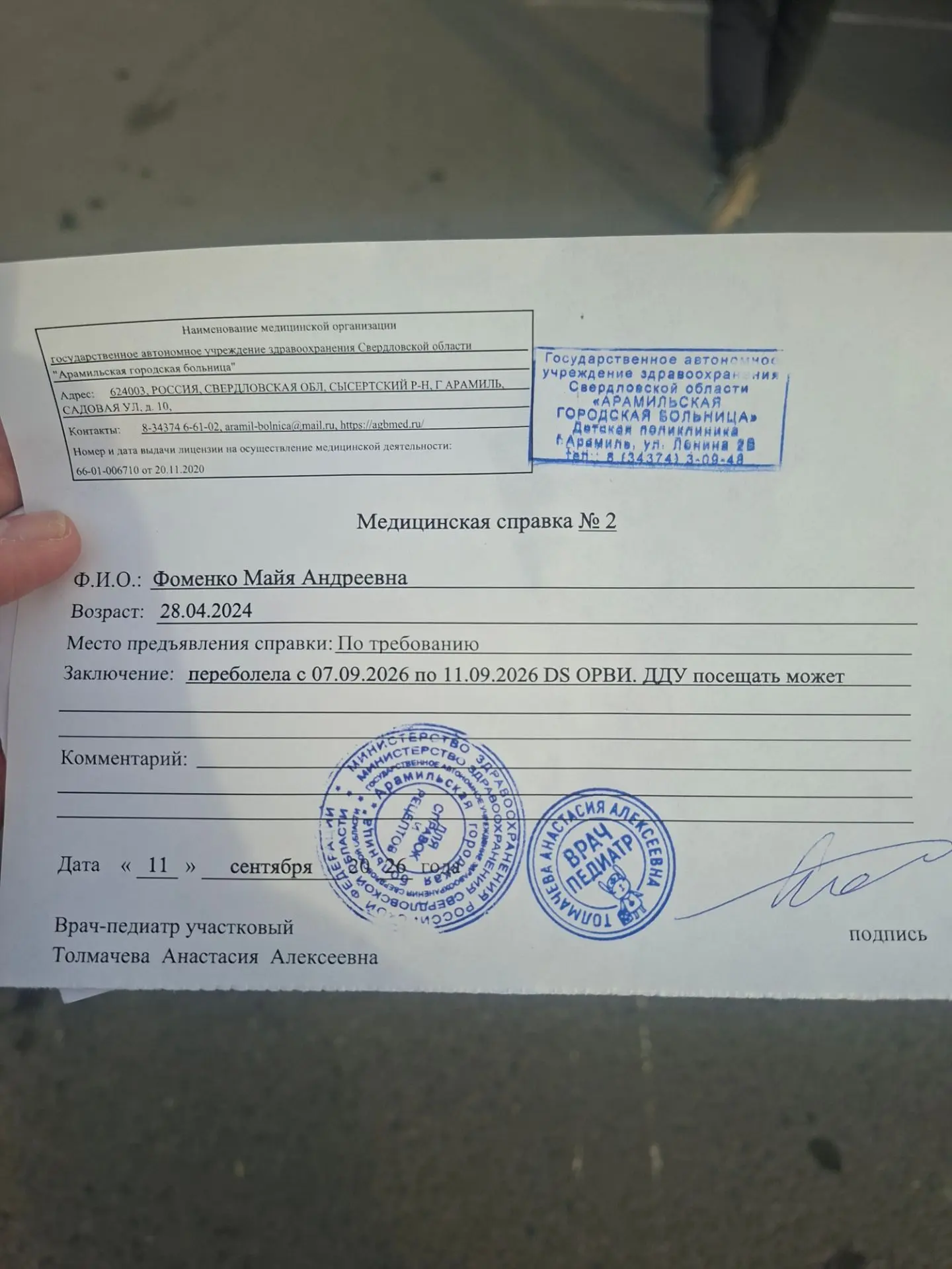 Доброе утро всем.