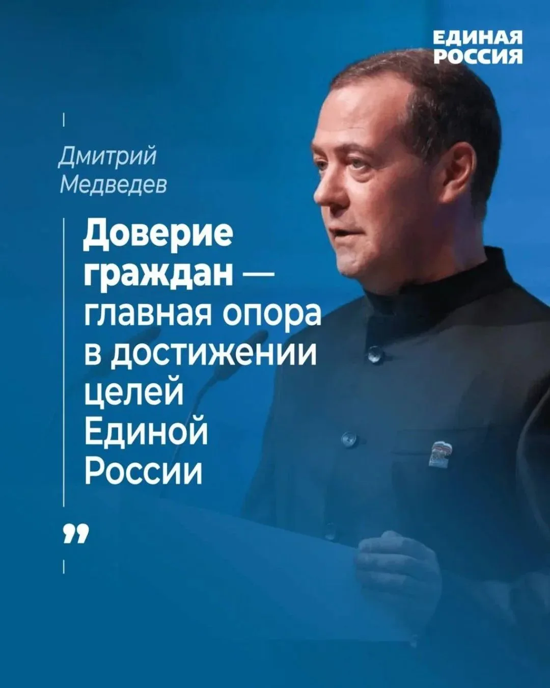 🎉 «Единая Россия» — 349 мандатов! Это серьёзный результат и большая ответственность.