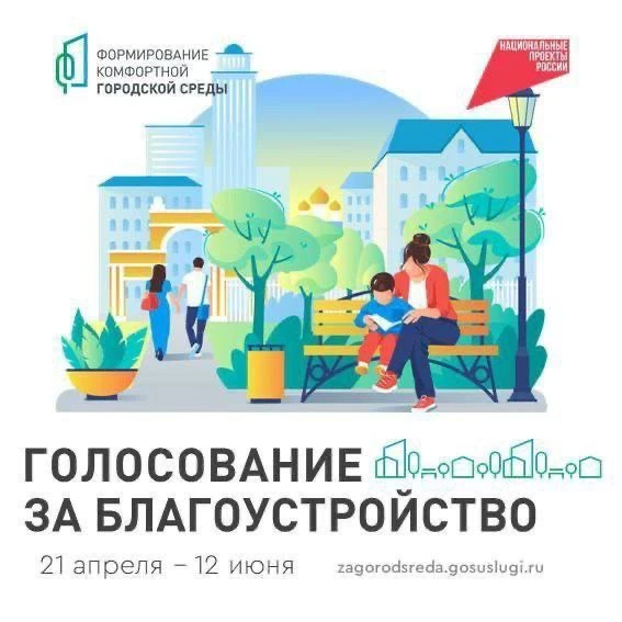 В Джейрахском  районе продолжается голосование за объекты благоустройства.