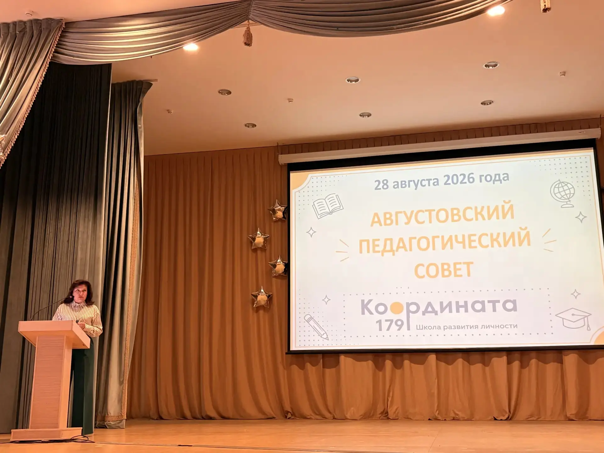 🎓 Сегодня в гимназии прошел августовский педагогический совет