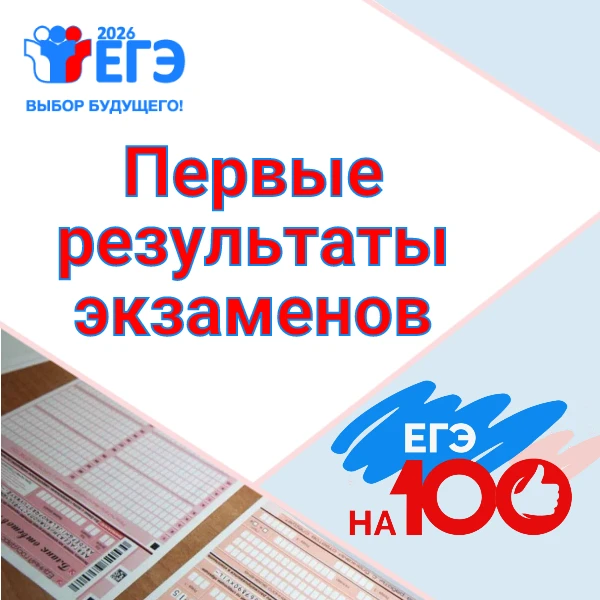 💥Стали известны результаты единого государственного экзамена по химии, литературе и истории. В Ярос