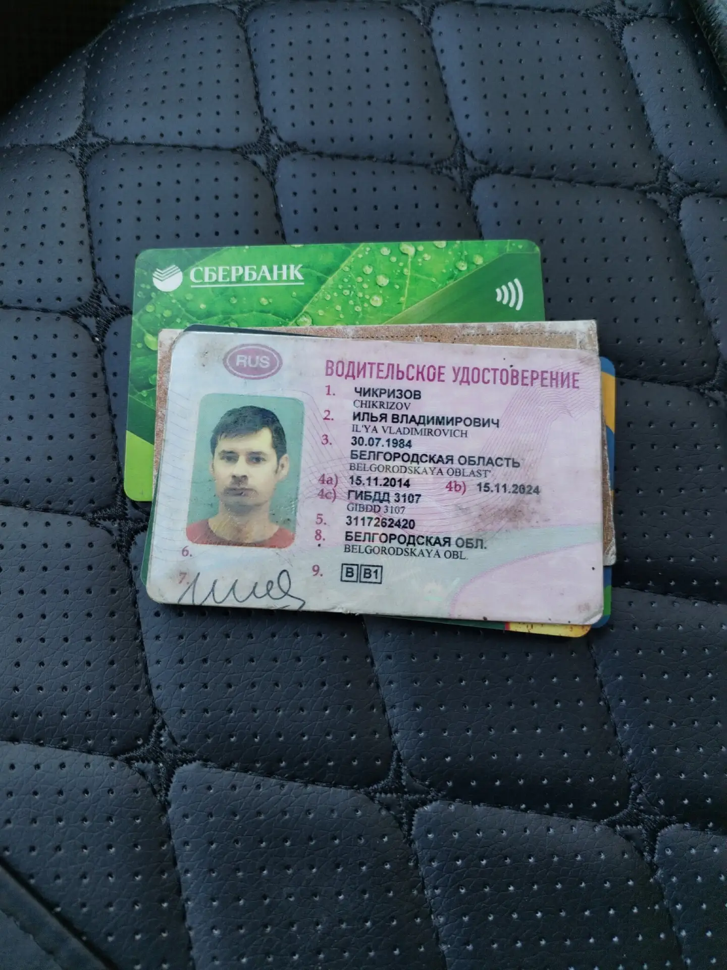 Найдены права, карты. Писать в лс https://vk.ru/id155639379