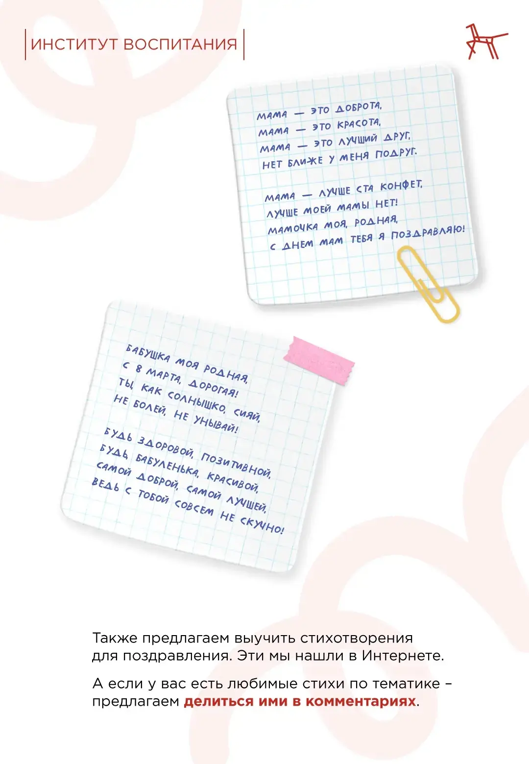 💐 8 марта совсем близко, и мы предлагаем вам сделать поздравительные открытки.   Представьте, как ра
