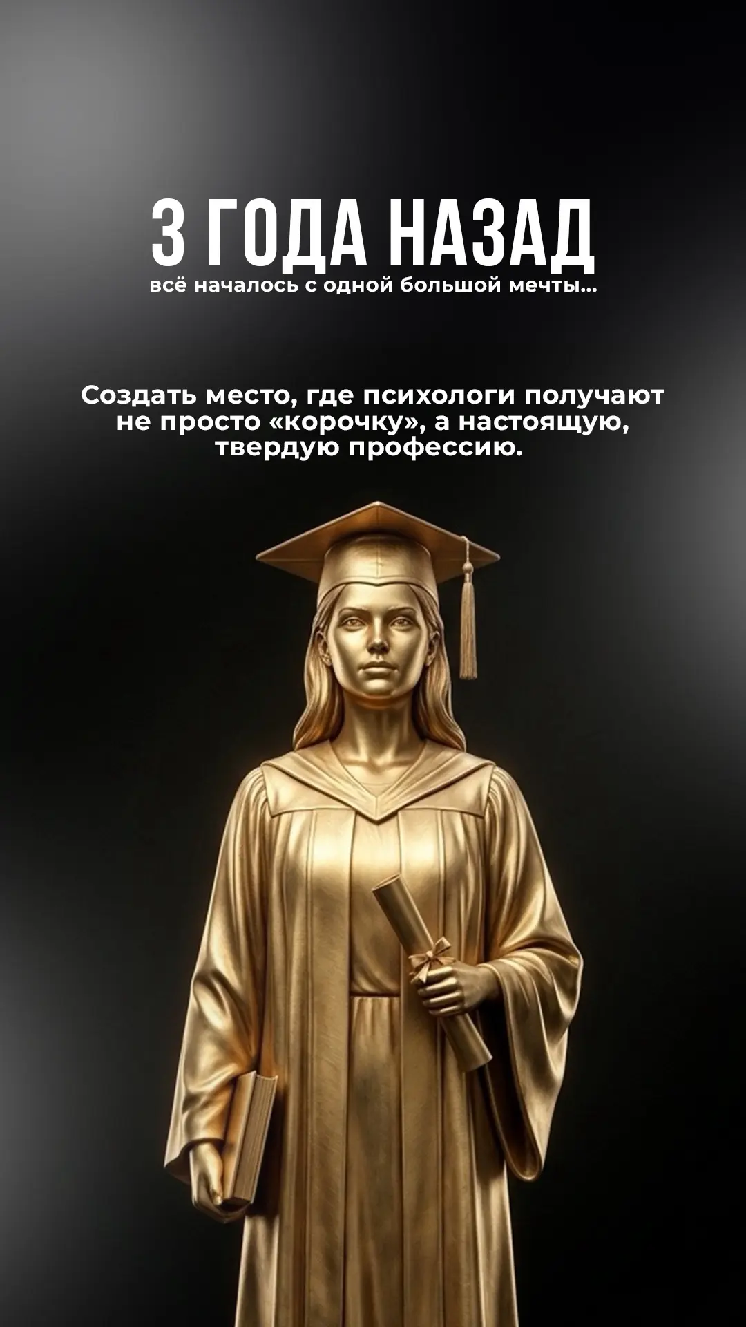 Нам 3 года !🥳