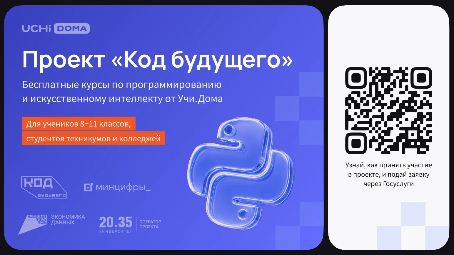 Дорогие друзья! Наша школа снова в числе избранных! Пройдя строгий отбор, в новом учебн...