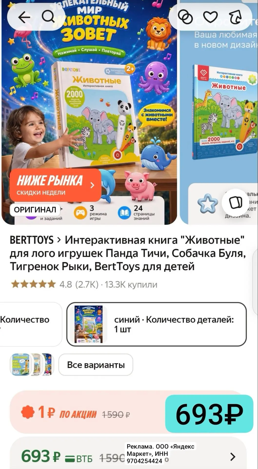 Очень увлекательная книга👍