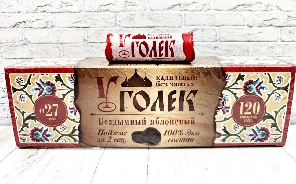 🌺Уголь для каждения ладана