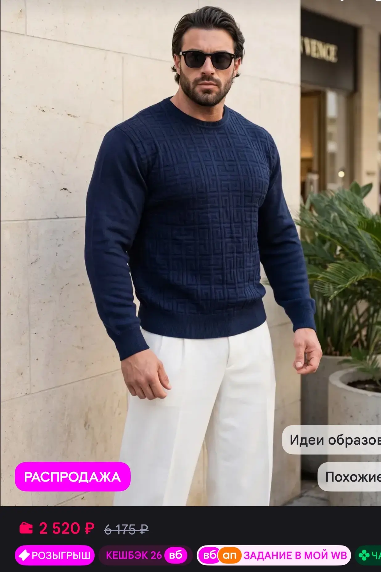 https://www.wildberries.ru/catalog/326284777/detail.aspx