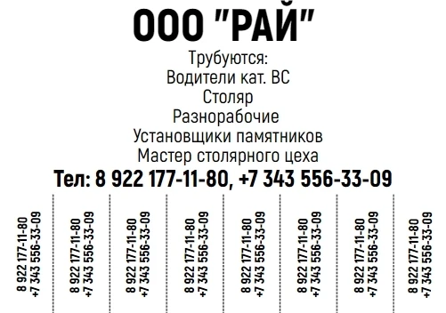 #реклама О рекламодателе