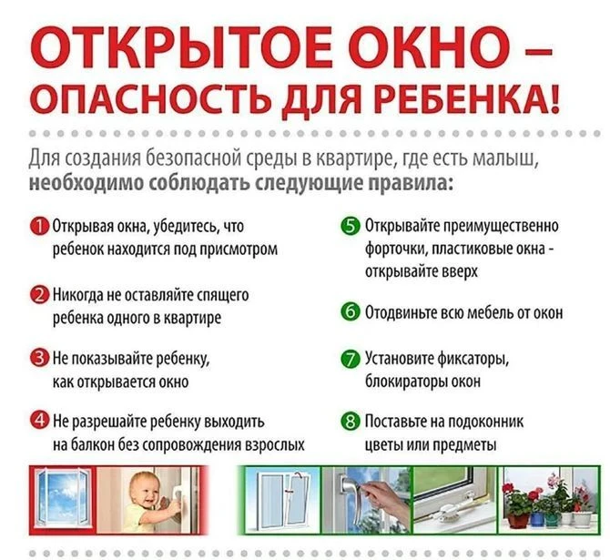 Берегите своих детей