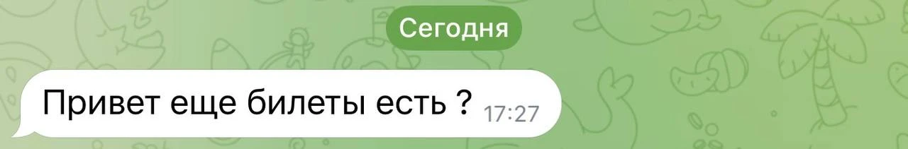 Завтра с 11:00 до 17:00 🕔