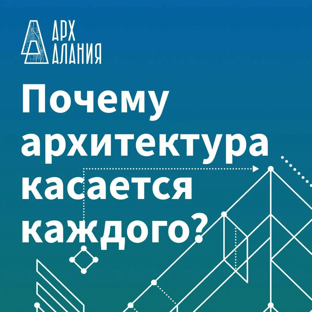 Многие думают, что архитектурный форум - это только для профессионального сообщества.