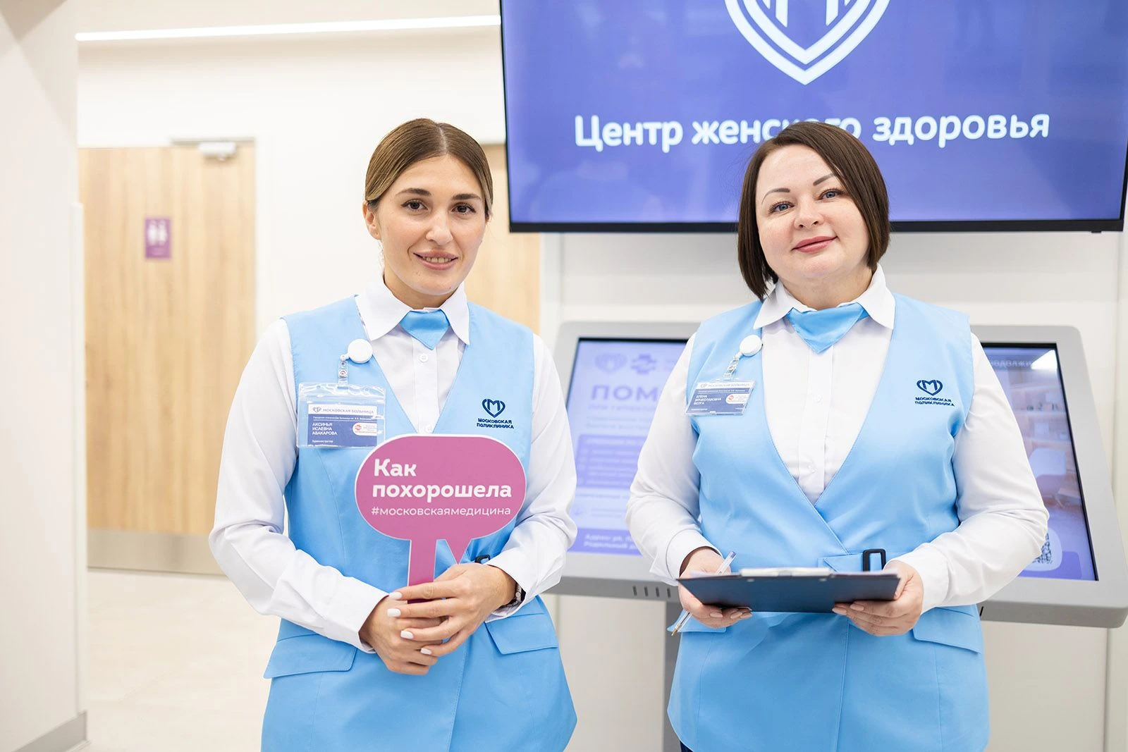 🏥 Три новых центра женского здоровья открылись в Москве.