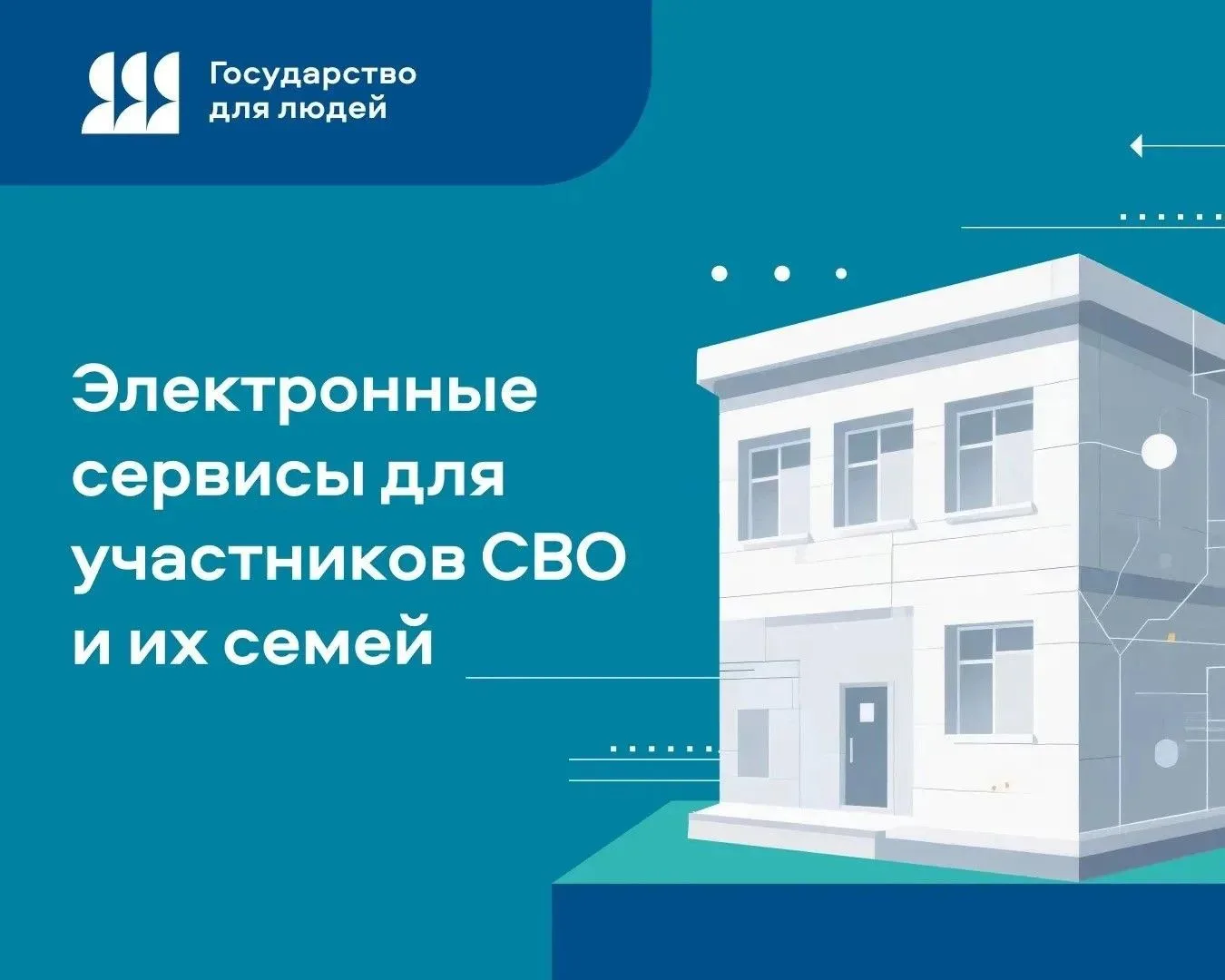 В Рязанской области стало больше электронных сервисов для участников СВО и их семей