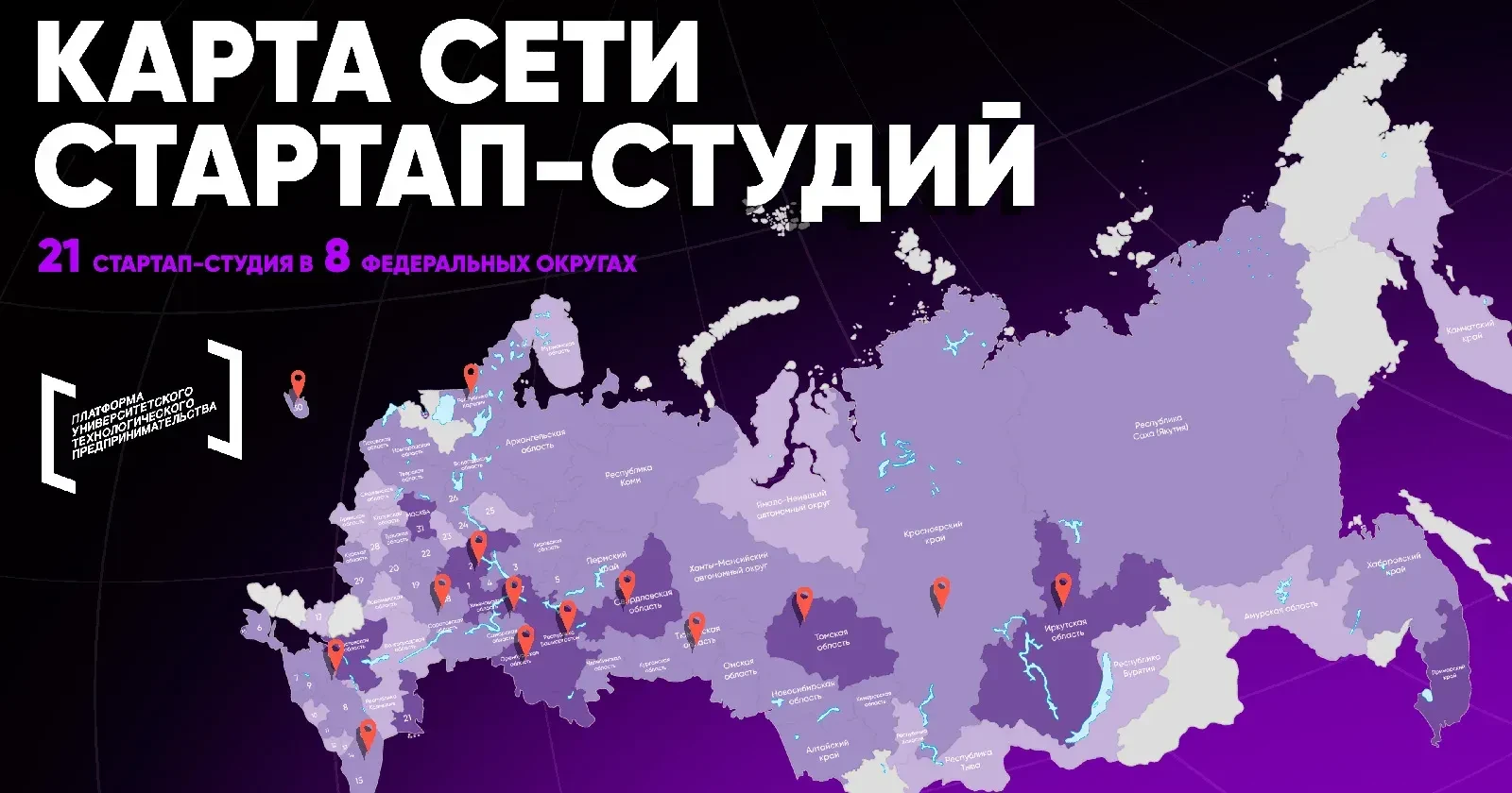 АмГУ получит субсидию на создание университетской стартап-студии