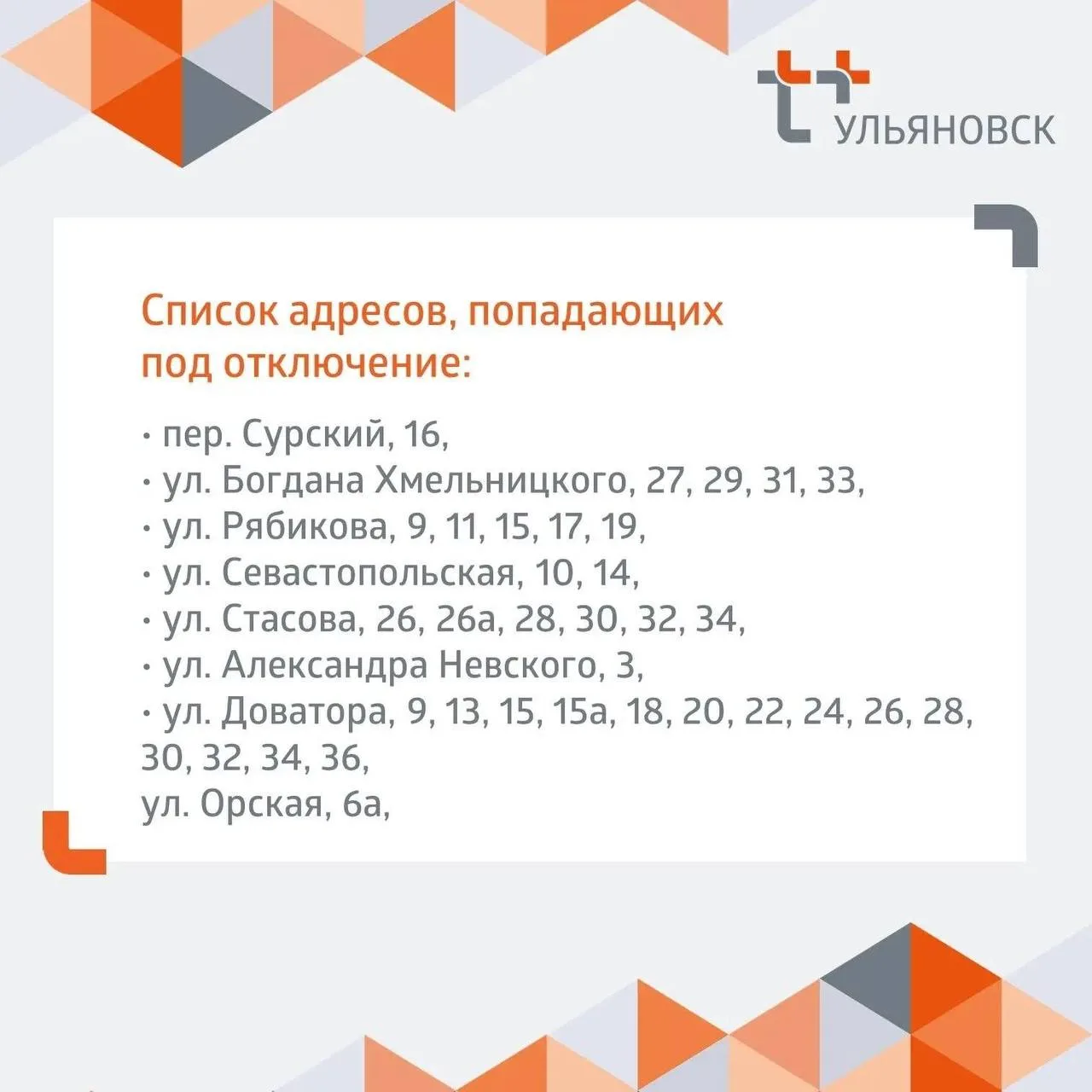 Изображение 2 к публикации «Ульяновск - Новости»