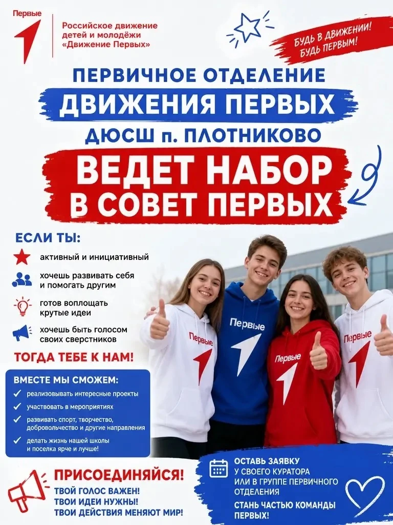 🚀 ТВОЙ ШАНС СТАТЬ ЧАСТЬЮ КОМАНДЫ!