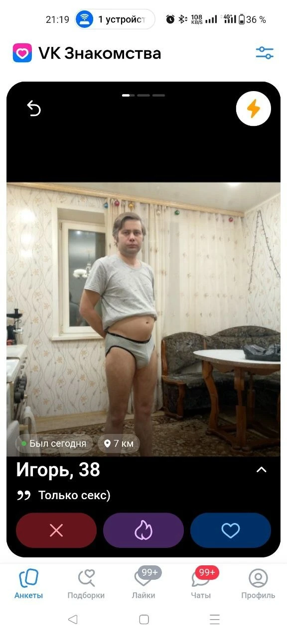 Услышали и к сожалению увидели