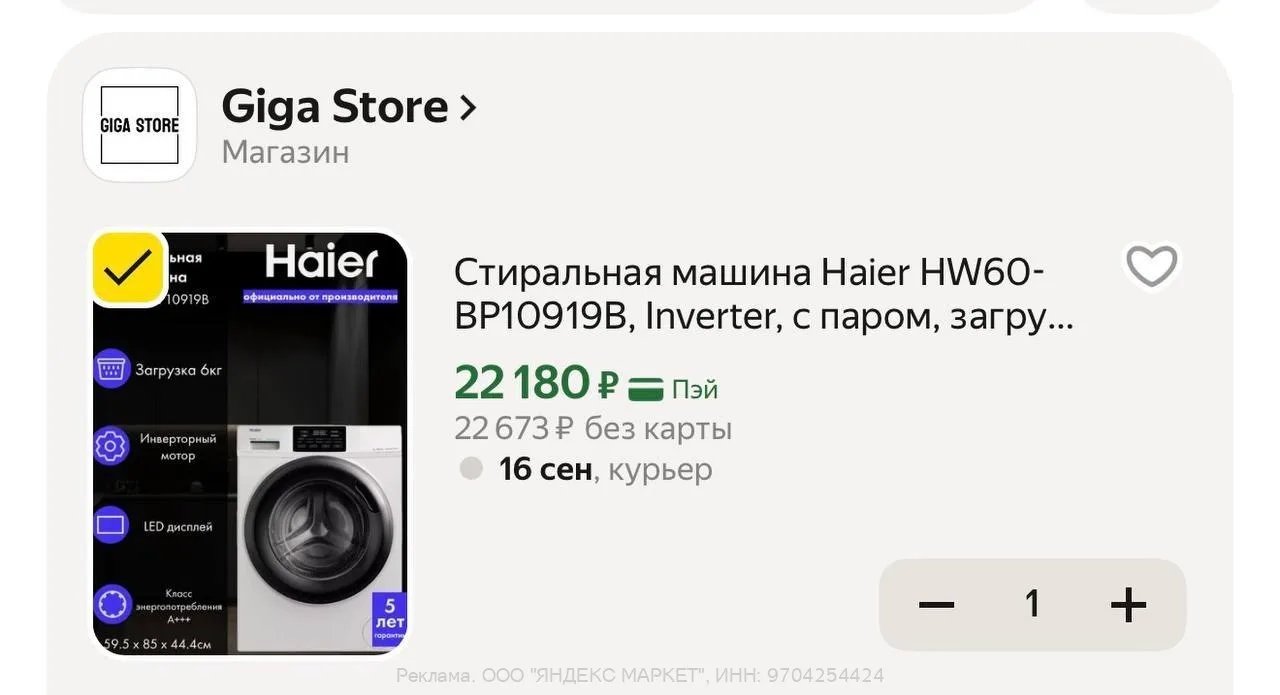 🛍Яндекс Маркет🛍
