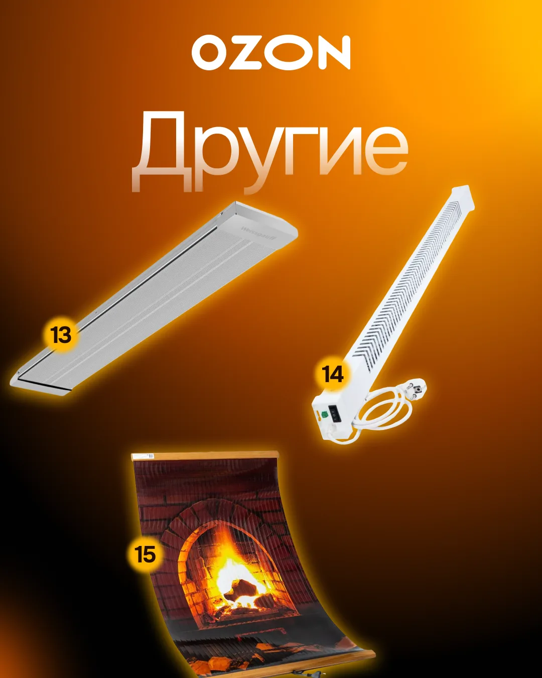 Изображение 6 к публикации «OZON»