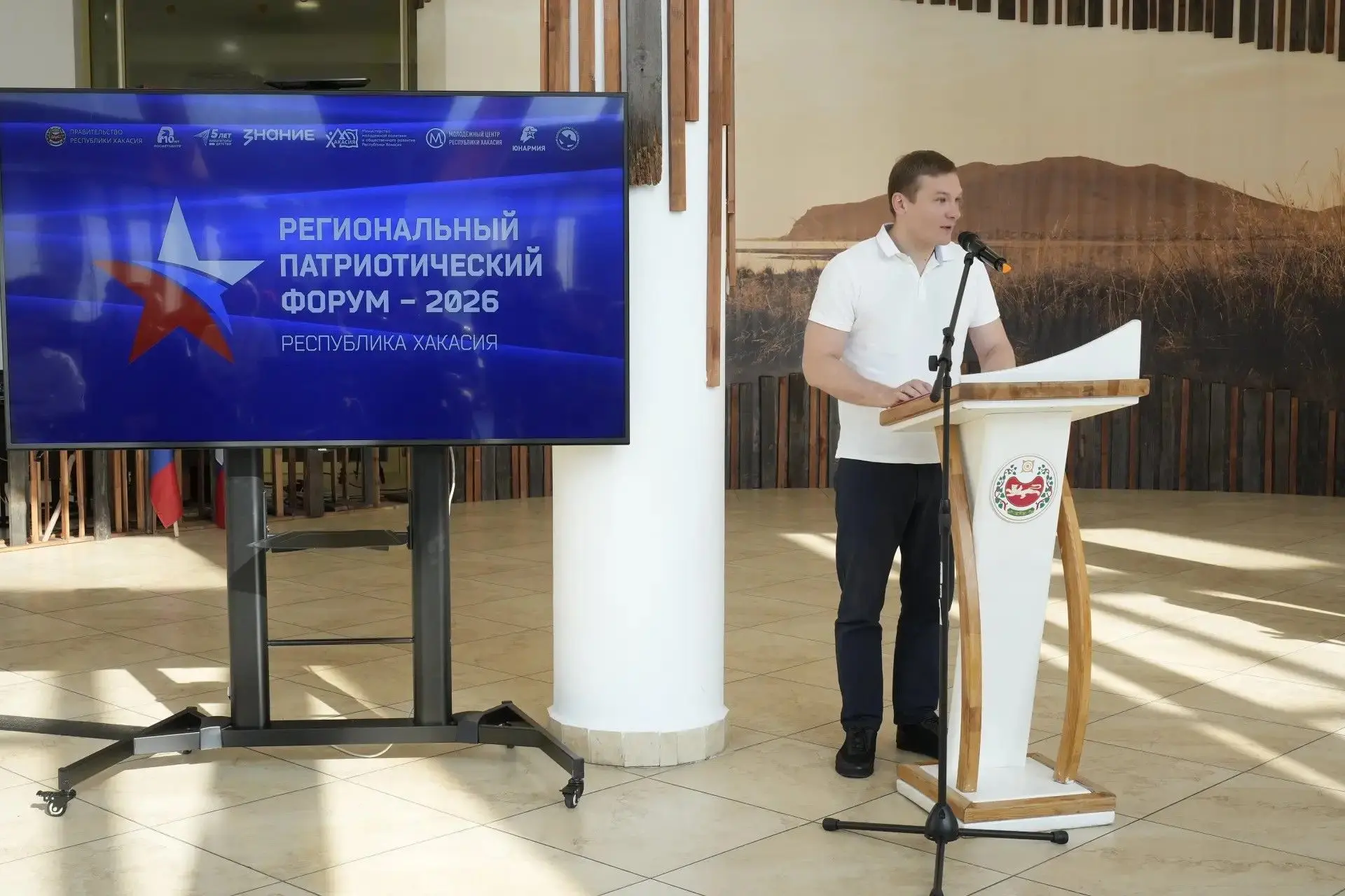 Валентин Коновалов открыл Региональный патриотический форум