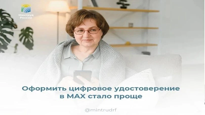 ❗️Идентификация граждан и подтверждение их льготного статуса (многодетные семьи, пенсио...