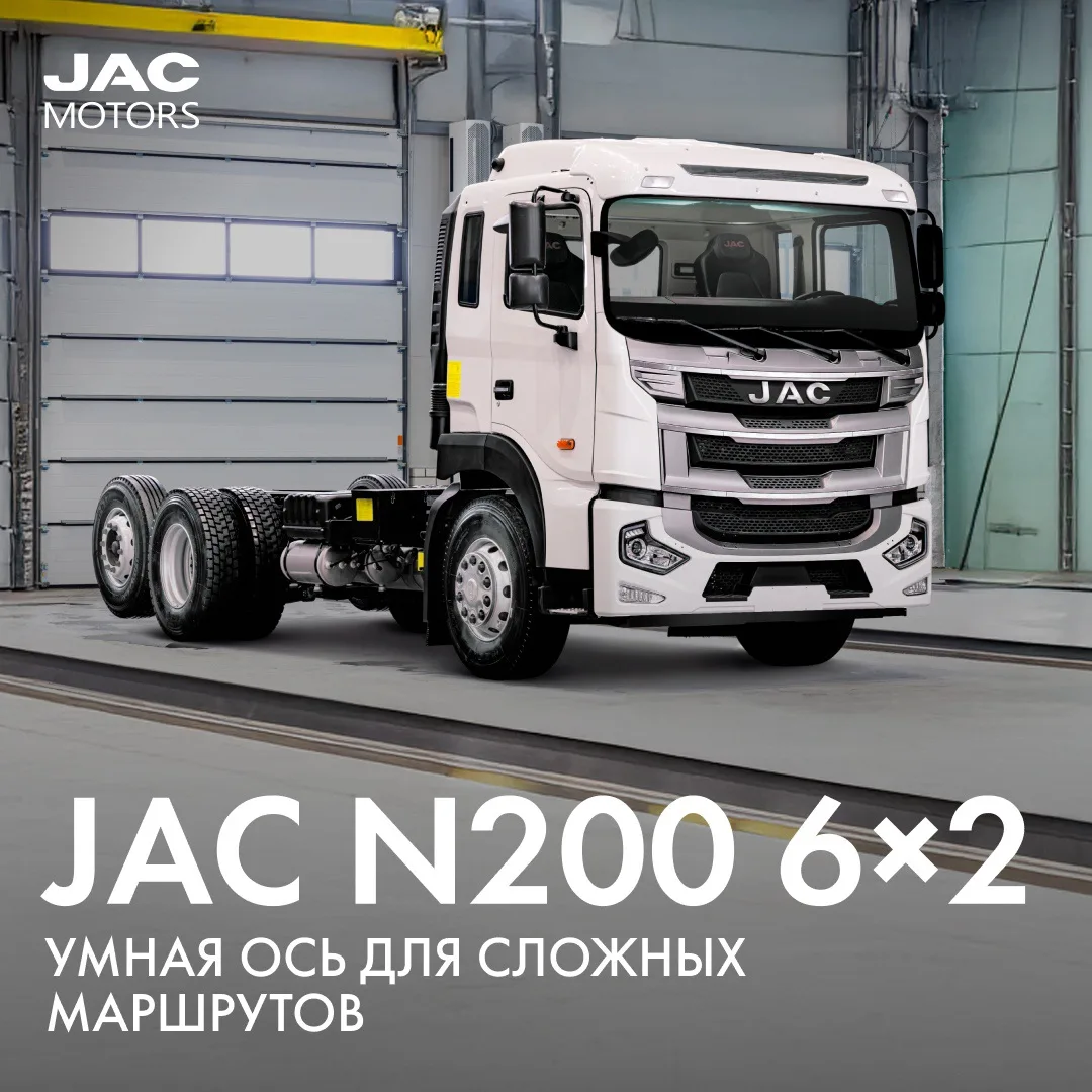 Новый JAC N200: больше осей - больше возможностей!  🚛