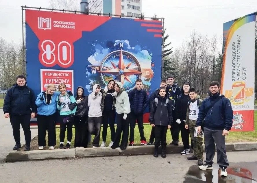 🏔 Наши в туризме! 80-е Первенство по туризму в Зеленограде  Вчера, 16 апреля 2026 года, две команды 