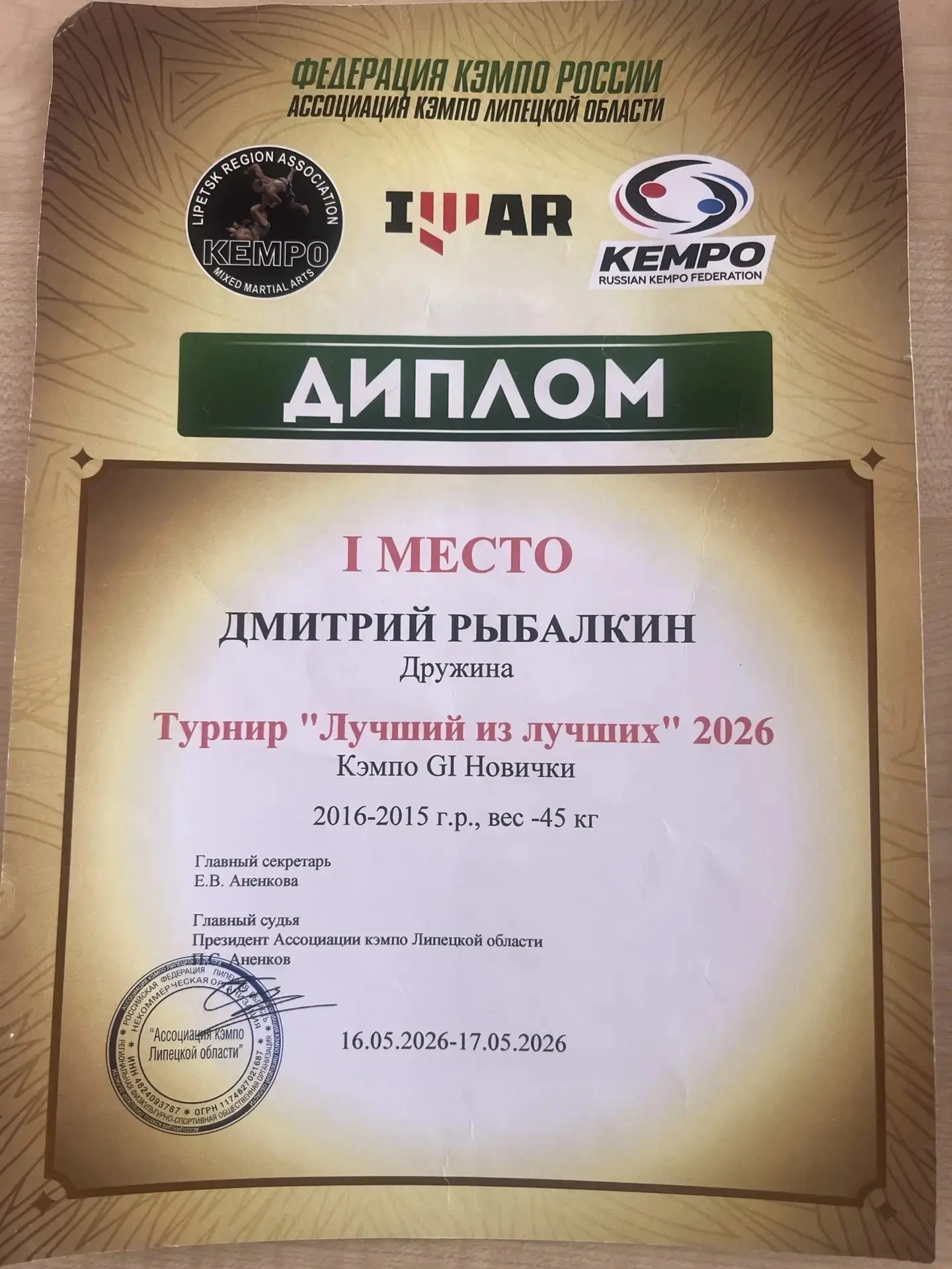 Поздравляем с победами🏆  🥇Ученица 2а класса Куликова Виктория 17 мая участвовала во Всероссийском ко