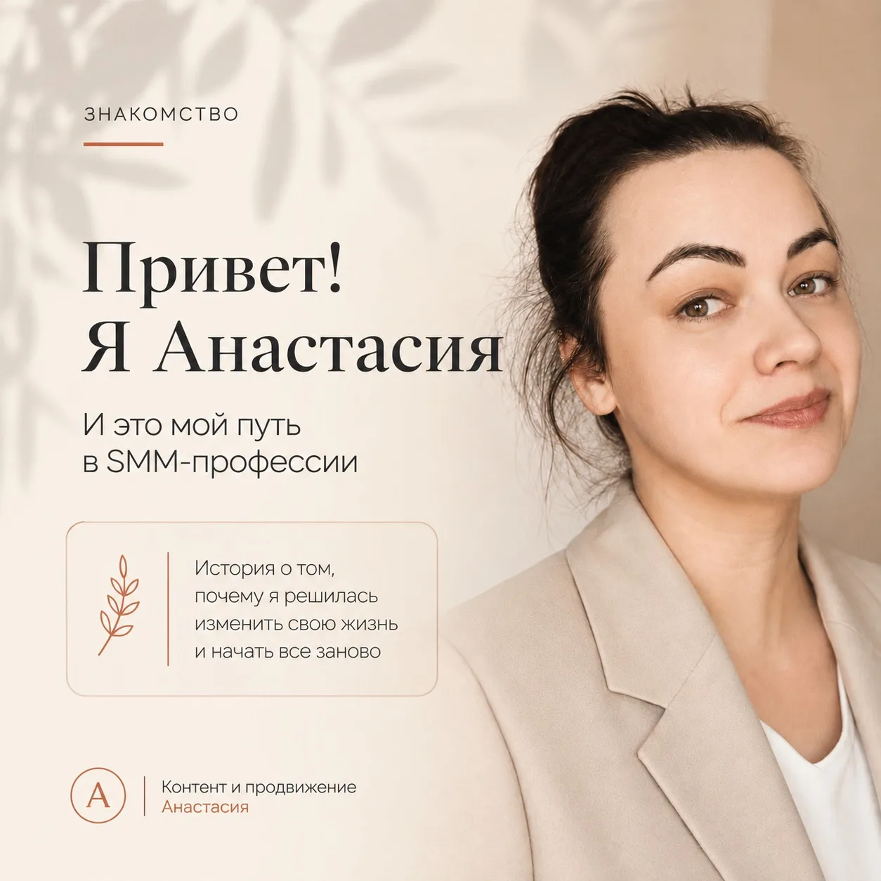 После 15 лет на одном месте я решила начать всё заново 💡
