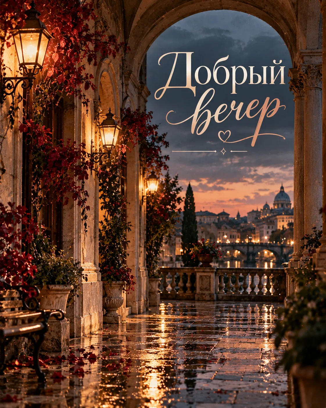 Добрый вечер. 🌺