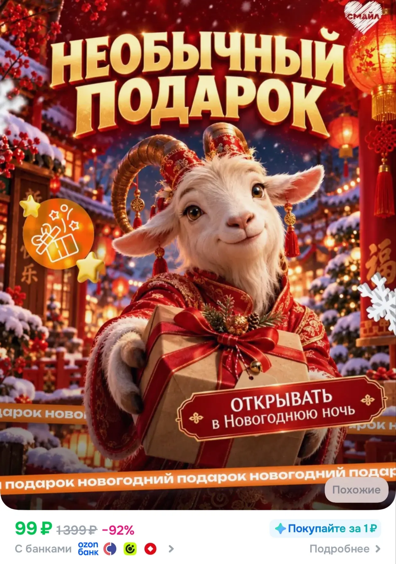 Сюрприз бокс 🔥